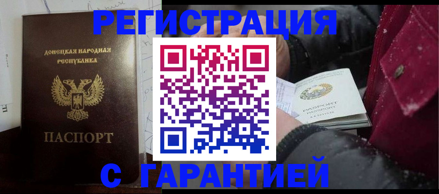 прописка поиск в Саяногорске