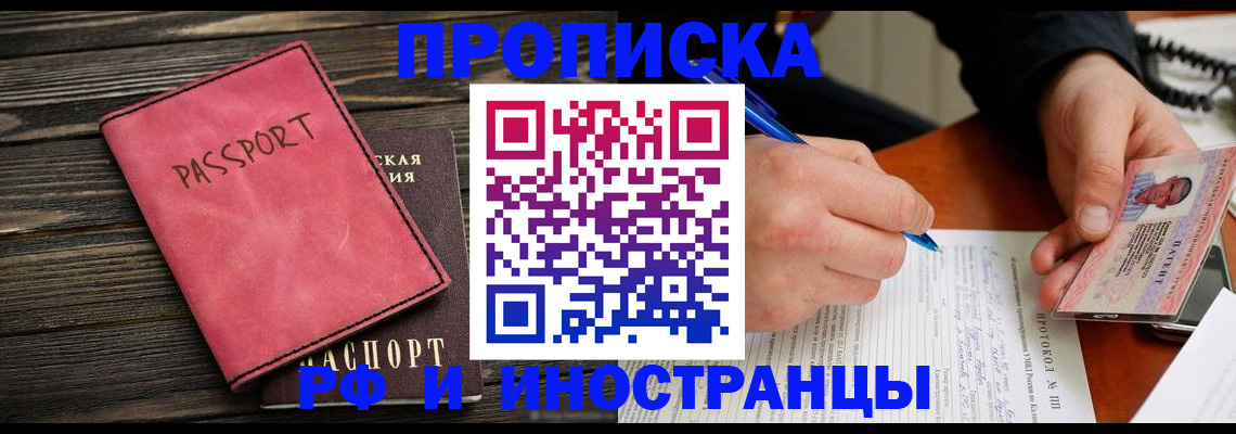 прописка для кредита в Саяногорске