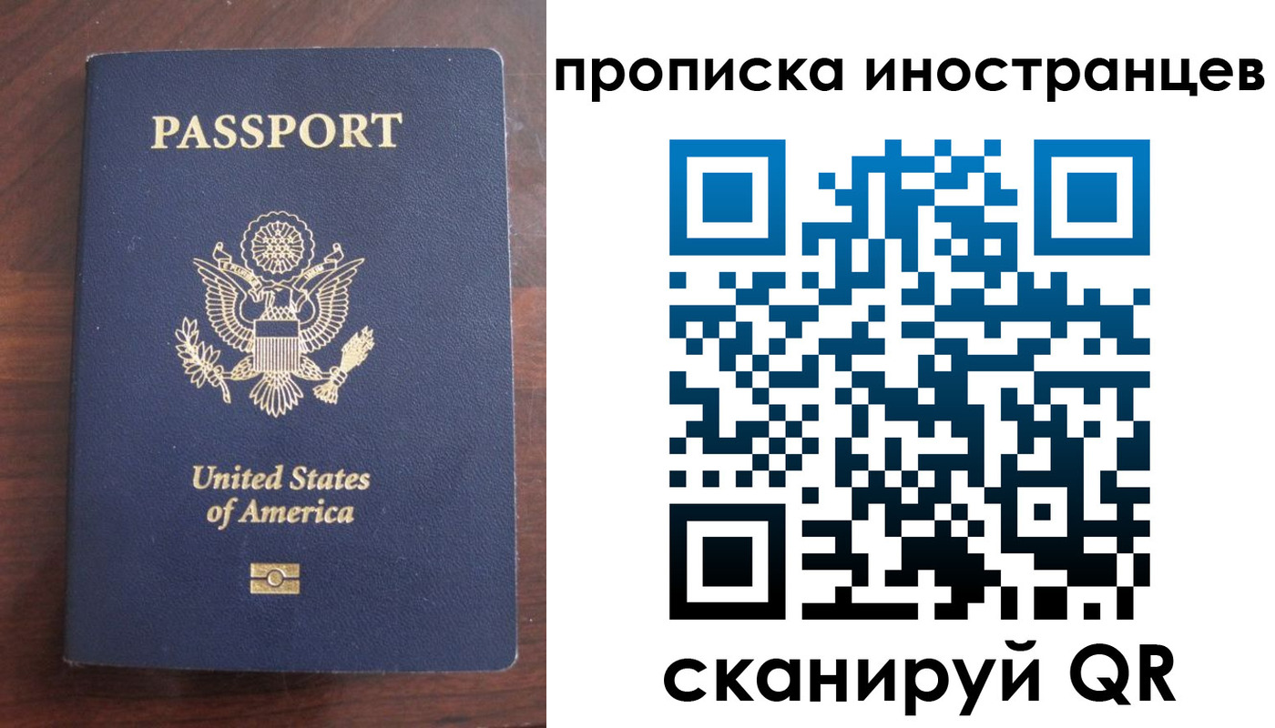 прописка гарантия в Саяногорске