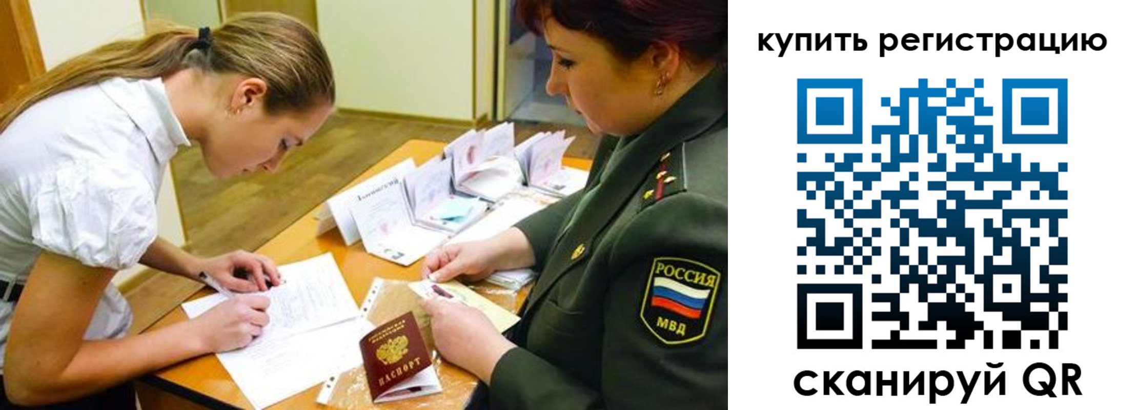 временная прописка в Саяногорске