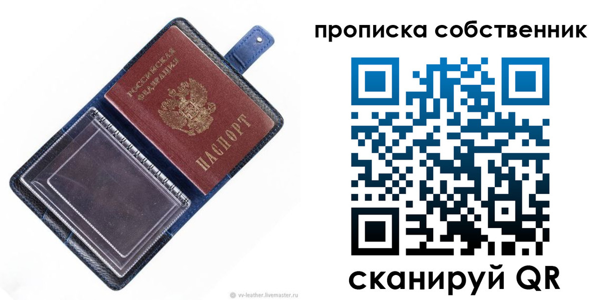 временная регистрация недорого в Саяногорске