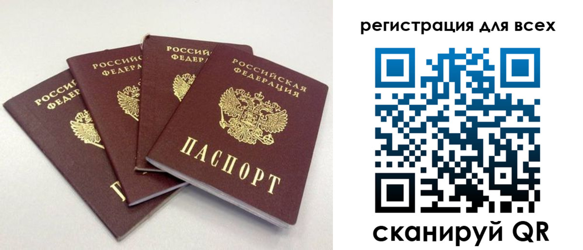 прописка законно в Саяногорске