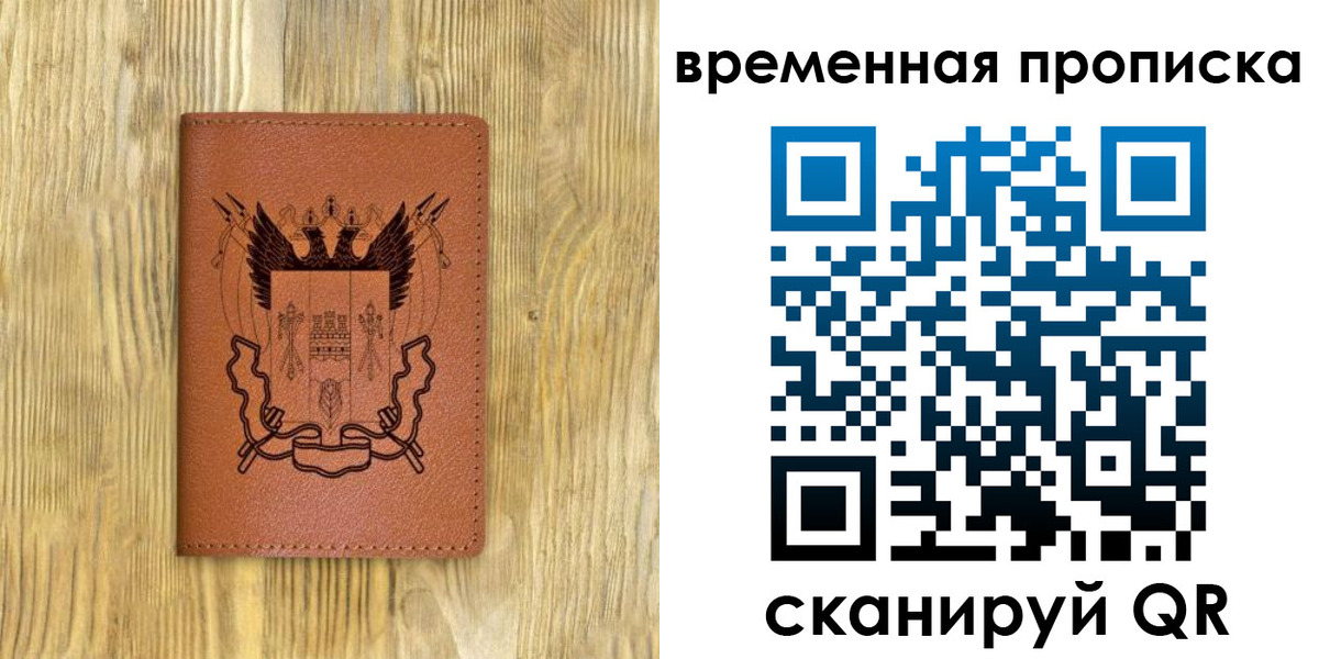купить прописку в Саяногорске